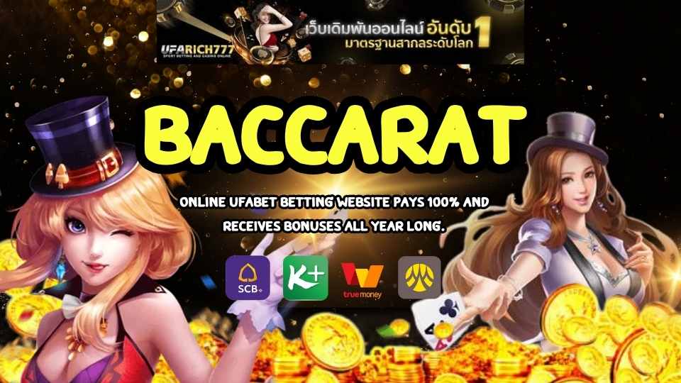 Baccarat Online UFABET